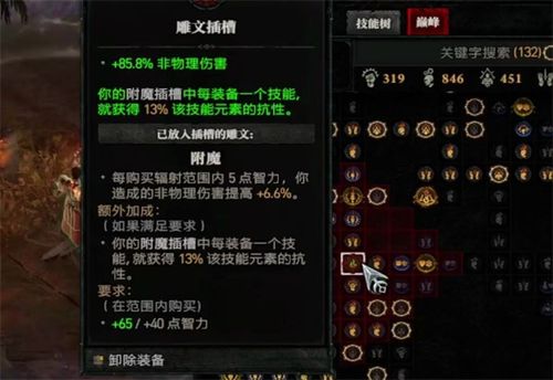 暗黑破坏神4稀有怪,挑战与收获并存(图4) 暗黑破坏神4稀有怪,挑战与收获并存(图4)