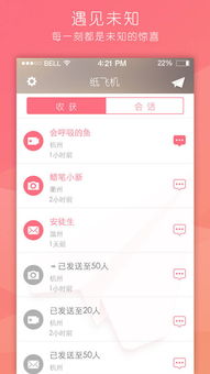 纸飞机app下载苹果版,开启全球沟通新体验(图5) 纸飞机app下载苹果版,开启全球沟通新体验(图5)