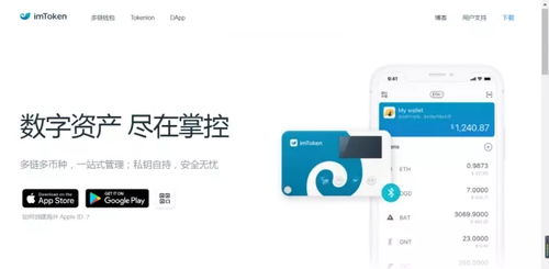 imtoken钱包最低充值多少,imToken钱包最低充值金额解析(图2)