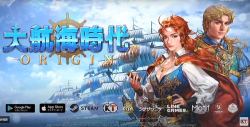 大航海时代 起源 探险,大航海时代的起源(图4)