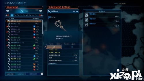 rpg最终幻想f4,游戏背景(图2) rpg最终幻想f4,游戏背景(图2)