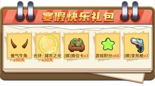 推理学院礼包码2023 4月,推理学院礼包码2023年4月最新发布,畅享游戏乐趣!(图6) 推理学院礼包码2023 4月,推理学院礼包码2023年4月最新发布,畅享游戏乐趣!(图6)