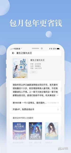 阅友免费小说,阅友免费小说——您的口袋书城，阅读新体验(图1)