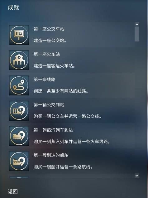 3dmgame-transport_fever_2_deluxe_edition-razor1911,铁路运输的极致体验(图2)