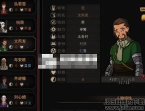 斩妖角色mod,为经典游戏注入新活力(图4)