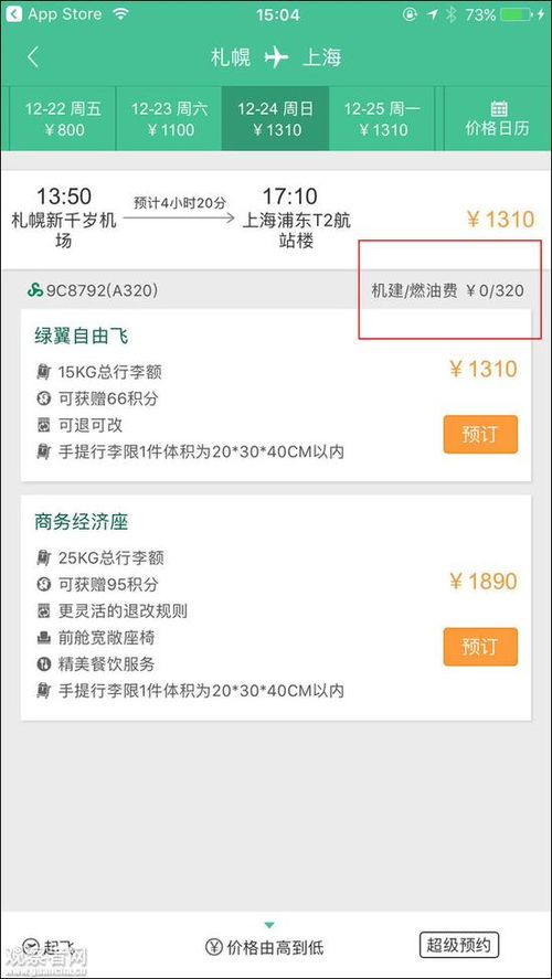 飞机怎么设置中文语言,飞机如何设置中文语言——轻松应对多语言需求(图5)