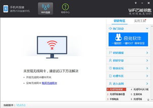 WiFi万能钥匙极速版安卓版(图1)