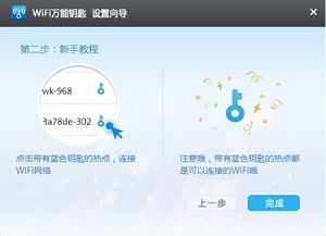 WiFi万能钥匙极速版安卓版(图14)