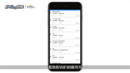 WiFi万能钥匙极速版安卓版(图15)