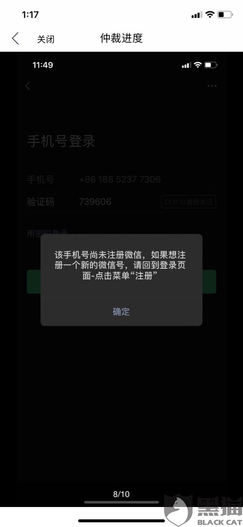 微信安卓版(图11)