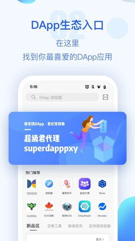 tokenpocket最新app下载,轻松管理您的数字资产(图2)