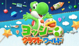 耀西手工世界 steam(图1) 耀西手工世界 steam(图1)