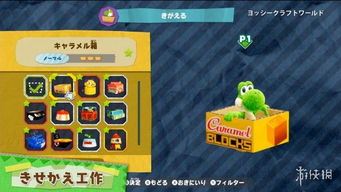 耀西手工世界 steam(图14) 耀西手工世界 steam(图14)