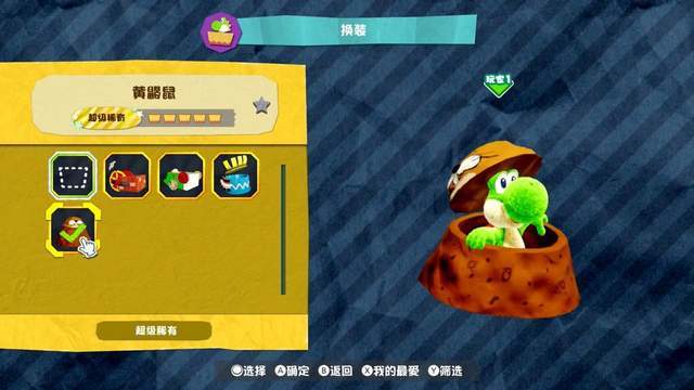 耀西手工世界 steam(图17) 耀西手工世界 steam(图17)