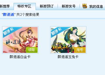 醉逍遥玉兔卡,稀有道具卡,助力玩家畅游江湖(图1) 醉逍遥玉兔卡,稀有道具卡,助力玩家畅游江湖(图1)