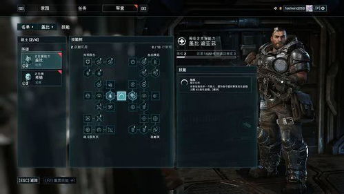战争机器战术小队特殊模式(图1) 战争机器战术小队特殊模式(图1)