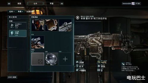 战争机器战术小队特殊模式(图2) 战争机器战术小队特殊模式(图2)