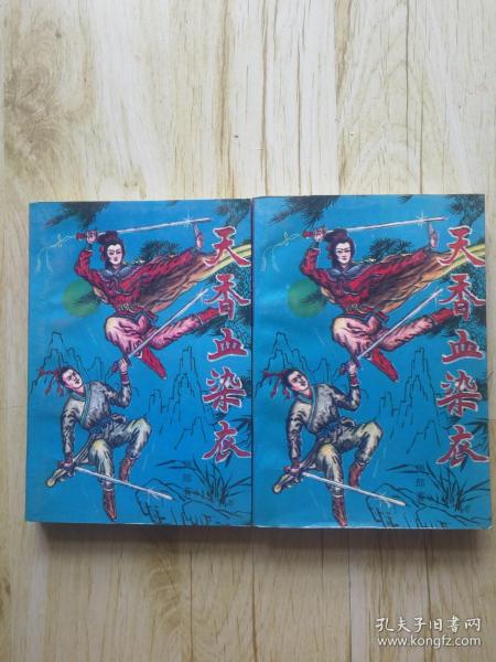 武侠x2,侠客X2的奇幻之旅(图2) 武侠x2,侠客X2的奇幻之旅(图2)