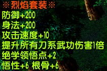武侠x2,侠客X2的奇幻之旅(图6) 武侠x2,侠客X2的奇幻之旅(图6)