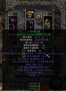 暗黑2套装,套装的魅力与策略(图2) 暗黑2套装,套装的魅力与策略(图2)