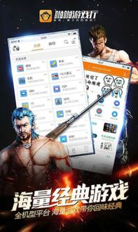 啪啪游戏厅安卓版(图1) 啪啪游戏厅安卓版(图1)