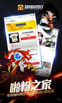 啪啪游戏厅安卓版(图2) 啪啪游戏厅安卓版(图2)