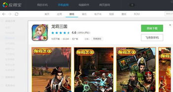 桃源深处有人家安卓版(图2) 桃源深处有人家安卓版(图2)