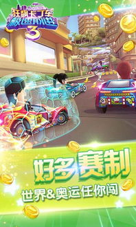 极速前进游戏下载,极速前进游戏下载——体验刺激的竞技之旅(图2) 极速前进游戏下载,极速前进游戏下载——体验刺激的竞技之旅(图2)