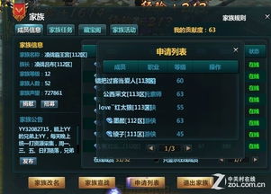 家族系统游戏,打造虚拟世界的家族荣耀(图1) 家族系统游戏,打造虚拟世界的家族荣耀(图1)