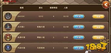 家族系统游戏,打造虚拟世界的家族荣耀(图3) 家族系统游戏,打造虚拟世界的家族荣耀(图3)