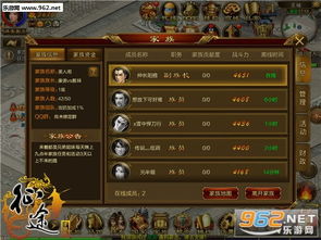 家族系统游戏,打造虚拟世界的家族荣耀(图4) 家族系统游戏,打造虚拟世界的家族荣耀(图4)