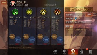 家族系统游戏,打造虚拟世界的家族荣耀(图8) 家族系统游戏,打造虚拟世界的家族荣耀(图8)
