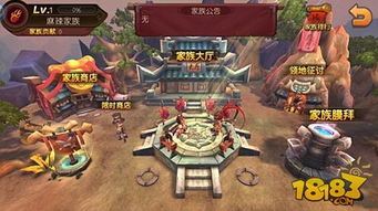家族系统游戏,打造虚拟世界的家族荣耀(图10) 家族系统游戏,打造虚拟世界的家族荣耀(图10)
