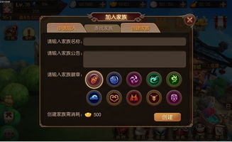家族系统游戏,打造虚拟世界的家族荣耀(图12) 家族系统游戏,打造虚拟世界的家族荣耀(图12)