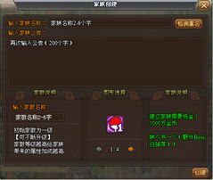 家族系统游戏,打造虚拟世界的家族荣耀(图14) 家族系统游戏,打造虚拟世界的家族荣耀(图14)