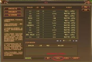 家族系统游戏,打造虚拟世界的家族荣耀(图15) 家族系统游戏,打造虚拟世界的家族荣耀(图15)