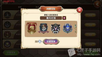 家族系统游戏,打造虚拟世界的家族荣耀(图17) 家族系统游戏,打造虚拟世界的家族荣耀(图17)