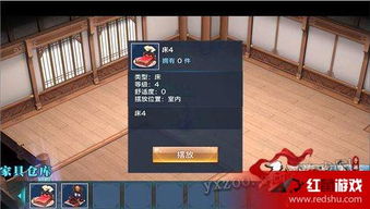 家具摆放游戏app,家具摆放游戏App,打造你的理想家园(图1) 家具摆放游戏app,家具摆放游戏App,打造你的理想家园(图1)