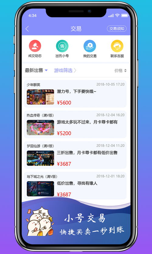 家具摆放游戏app,家具摆放游戏App,打造你的理想家园(图4) 家具摆放游戏app,家具摆放游戏App,打造你的理想家园(图4)