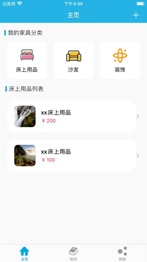 家具摆放游戏app,家具摆放游戏App,打造你的理想家园(图6) 家具摆放游戏app,家具摆放游戏App,打造你的理想家园(图6)