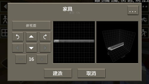 家具摆放游戏app,家具摆放游戏App,打造你的理想家园(图14) 家具摆放游戏app,家具摆放游戏App,打造你的理想家园(图14)
