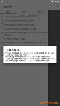 Apk1安装器安卓版(图1)