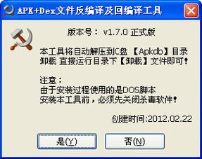 Apk1安装器安卓版(图3)