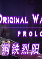 钢铁烈阳的游戏特色,游戏背景与故事(图2) 钢铁烈阳的游戏特色,游戏背景与故事(图2)