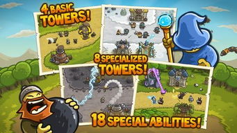 王国保卫战世界(图8) 王国保卫战世界(图8)