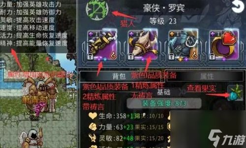 勇敢之地骑士团初始装备,勇敢之地骑士团初始装备指南(图5)