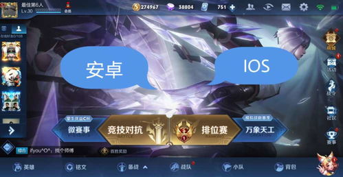 转区王者荣耀怎么转,轻松实现大区迁移(图2) 转区王者荣耀怎么转,轻松实现大区迁移(图2)