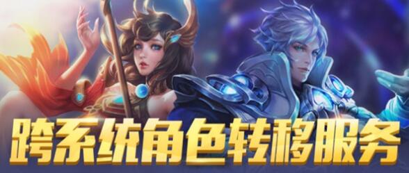 转区王者荣耀怎么转,轻松实现大区迁移(图5) 转区王者荣耀怎么转,轻松实现大区迁移(图5)