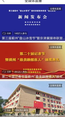 智慧蓟州,科技赋能下的千年古县新篇章(图1) 智慧蓟州,科技赋能下的千年古县新篇章(图1)