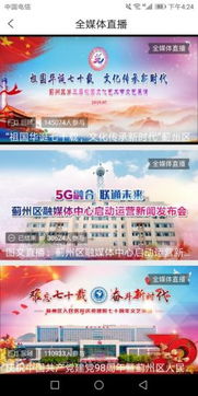 智慧蓟州,科技赋能下的千年古县新篇章(图2) 智慧蓟州,科技赋能下的千年古县新篇章(图2)